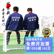 EMI Children's Football Door Football Door Frame 5-A Gantry Small Ball Door Adult Standard Futsal Door