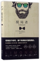 (Full 28 yuan) spoiler (France) Emmanuel Carrell) Translator: Ma Zhencheng 9787549618637 Wenhui start-up enterprises and entrepreneurs (New genuine)