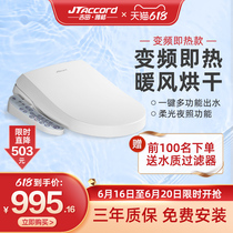 Yoshida Yage intelligent toilet cover variable frequency instant hot remote control automatic flushing device Household heated toilet cover