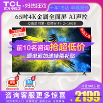Play in Full Screen] TCL65 inch LCD TV intelligent network WiFi4K ultra high clear metal rims 65V6E