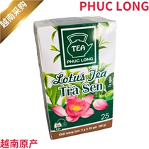 Vietnam phuc long tea Lotus tea bag phuc long Lotus tea hoa sen tra new packaging
