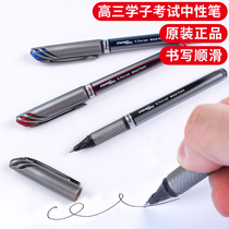 Japan imported Pentel paitong quick-drying gel pen BL27 paitong water pen 0 7mm students use gel pen to sign pen gel pen gel business high-end treasure ball pen