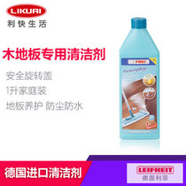 Fast German imported wood floor special with beeswax cleaner clean lotion 1 liter
