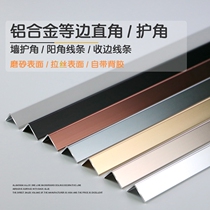 Decoration corner strip decorative tile corner edge wall corner edge strip toilet metal aluminum alloy