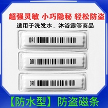 Dianke new acoustic magnetic supermarket waterproof soft label Shampoo Shower gel liquid special consumables Anti-theft sticker magnetic strip