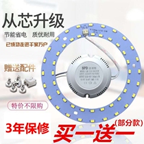 Led suction ceiling lamp wick round magnetic core sheet strip suction lamp-shaped disc core bedroom light strip cirque round lamp