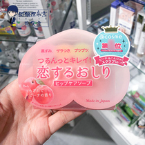Japanese pelican hip goes to melanin to wet pp. PP buttock soap honey buttock soap 80g
