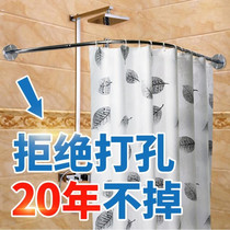 Toilet waterproof thick shower room partition mildew-proof pull-free curtain u type telescopic warm Nordic home bath