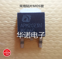 Motherboard commonly used patch MOS tube APM2023N original TO-252 quality assurance