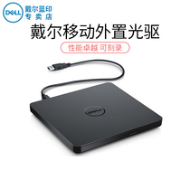 Dell Dell DW316 USB External DVD CD Mobile Optical Drive Notebook Desktop Burning Disk MAC