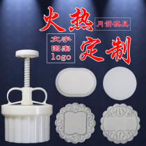 Mung bean cake Mid-Autumn moon cake mold custom lettering custom commercial logo pattern Hand pressure tool flower piece custom