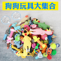 Dog toys Bite-resistant scream Desperate scream Chicken Molar Puppy Golden Retriever Teddy Pet supplies Puppy toy ball