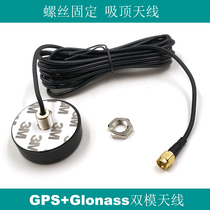 33dB screw fixed GPS three-mode GLONASS frequency GNSS external active ceiling antenna GN-43Z