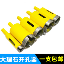 Punching 12mm10cm masonry marble hole opener drill bit floor tile lengthy 6 10 14mm Stone