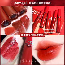 Armani Amari lip glazed red pipe velvet matte red rotten tomato red 405415206200201