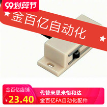 Door stopper HMGR-T-2000 T-150 with switch three-wire magnetic buckle MPE HGE11-52-L150 L2000