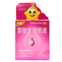Shining nahmin eye drops 10ml to relieve eye fatigue conjunctival hyperemia itchy eye drops