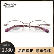 Charmant summer glasses frame pure titanium ultra light rimless myopia glasses female male tide can be equipped with degree XL1097