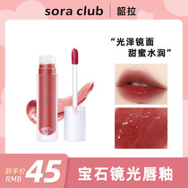 sora club Shaola gem mirror light lip glaze 106 student parity G101 lipstick 103 mirror dyed lip liquid 107