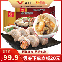 Positive Shrimp Meat 3 fresh steamed dumplings 460g * 4 bags Breakfast noodles Fried Dumplings Fried Dumplings Fried Dumplings Fried Dumplings Fried Dumplings Fried Dumplings