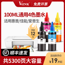 (SF) for general purpose printer ink four-color black blue yellow red for EPSON EPSON HP HP CANON CANON