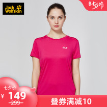 Spring and summer new product JackWolfskin wolf claw outdoor moisture-absorbing dry and comfortable womens functional T-shirt 5819141