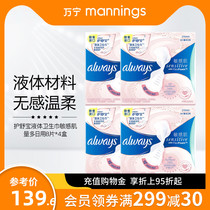 Huishubao liquid sanitary napkins Sensitive muscle mass multi-day imported liquid sanitary napkins womens combination pack 4 packs 32 pieces