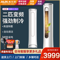Oaks air conditioning big 2 p new energy efficiency variable frequency vertical cabinet air conditioning cabinet machine cooling and heating official flagship store PYA
