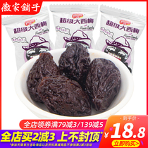 You honey super big prune independent small bag bulk 500g air-dried fruit candied Net red casual snacks