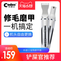 Pooch shaving machine Pets Pet Pet cut grinders Kitsch Nail Clippers Nail Clippers Nail Clippers special codesserts 3500