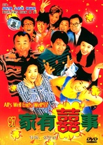 97 jia uki shi guo yue bilingual DVD Stephen Chow Wu Zhenyu laipose wu qian lian Christy Chung