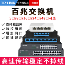 tplink switch Gigabit 8 ports 5 5 4 8 10 more than 16 small home dormitory Ethernet broadband monitoring router converter set line network distribution shunt network cable branch line 2 100 megabytes