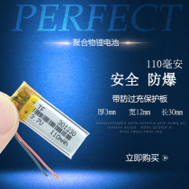 Bluetooth headset battery 3 7v lithium cell 301230 polymer MP3 anti-theft key built-in electric board DIY Universal