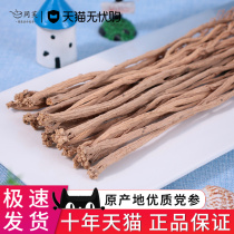 Tongfu Dang Shen 500 grams Dang shen caught Chinese herbal medicine shop large agricultural sulfur-free dang shen strips should be attributed to astragalus