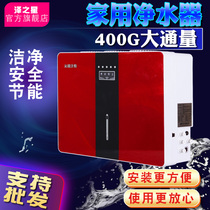 Household water purifier 400g pure water machine reverse osmosis Apple machine without barrel direct drinking machine large flux microcomputer intelligent type
