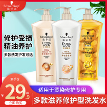 Schwakol cashmere grease multi-effect repair shampoo shampoo without silicone oil repair dry and manic amino acids official