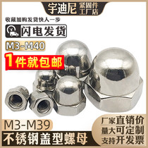 304 201 stainless steel 316 cover nut decoration nut cap M3M4M6M8M10M12M16M20