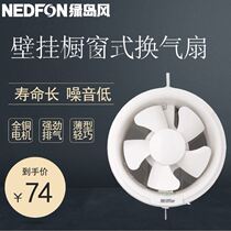 Green Island wind ventilation fan 6 inch APC15-2S-A bathroom bathroom glass window exhaust fan exhaust fan 187 round holes