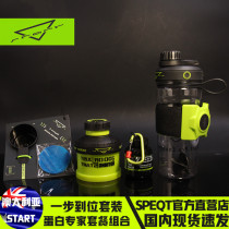 Australia START PROWDER PRO KIT protein equipment expert High Performance combination KIT