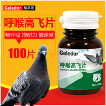 Glad pigeon medicine Respiratory tract special cleaning supplies Mouth yellow sneeze cough Skyrocket Saixin conditioning pigeon medicine