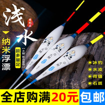 Nano shallow water drift Small short drift Light mouth Crucian carp drift Lotus seam water skin drift Grouper drift Ice fishing drift Sensitive small buoy