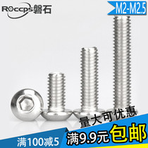 304 stainless steel disc head round head hexagonal screw M2M2 5 * 3x4x5x6x8x10x12x14x1618x20