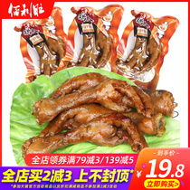 Baili Wang Lo flavor chicken feet small packaging 500g leisure snacks snacks cooked food vacuum packaging