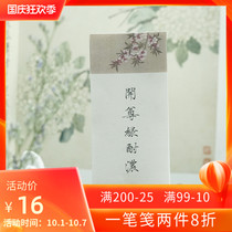 Nangong Wenfang flower and bird pen Chinese style letter paper love letter antique Handbook small soft and hard pen calligraphy work paper