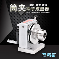 Taiwan Lixin PFD high precision Collet punch shaper punch grinder grinder punch punch machine