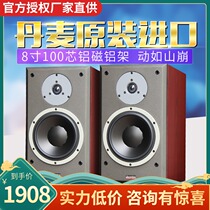 Danish listener DM28 imported 8-inch 10-inch bookshelf passive speaker hifi audiophile-grade home 2 0 audio