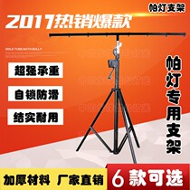 Thickening 4 m 5 Hand lamp frame flow lamp frame Light frame Led Plamp bracket Wedding Stage Show Equipment