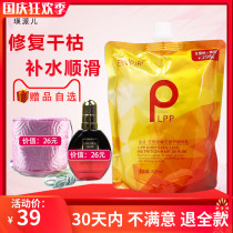 lpp nutrition hair mask steam free repair dry spa conditioner hair care barber shop Special