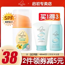 Qichu Baby Water Sunscreen Lotion 45g SPF40 Plant gentle first baby sunscreen Lotion Childrens sunscreen