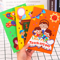 Thanksgiving Greeting Card Diy Handmade Material Bag Creative Solid Kindergarten Graduation Send Teacher Gift Cards